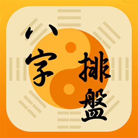 八字免費算命|生辰八字算命,生辰八字查詢,免費排八字,君子閣線上算八字免費測試